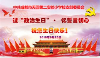 河口街道河阳社区：社区解难暖人心 居民致谢送锦旗